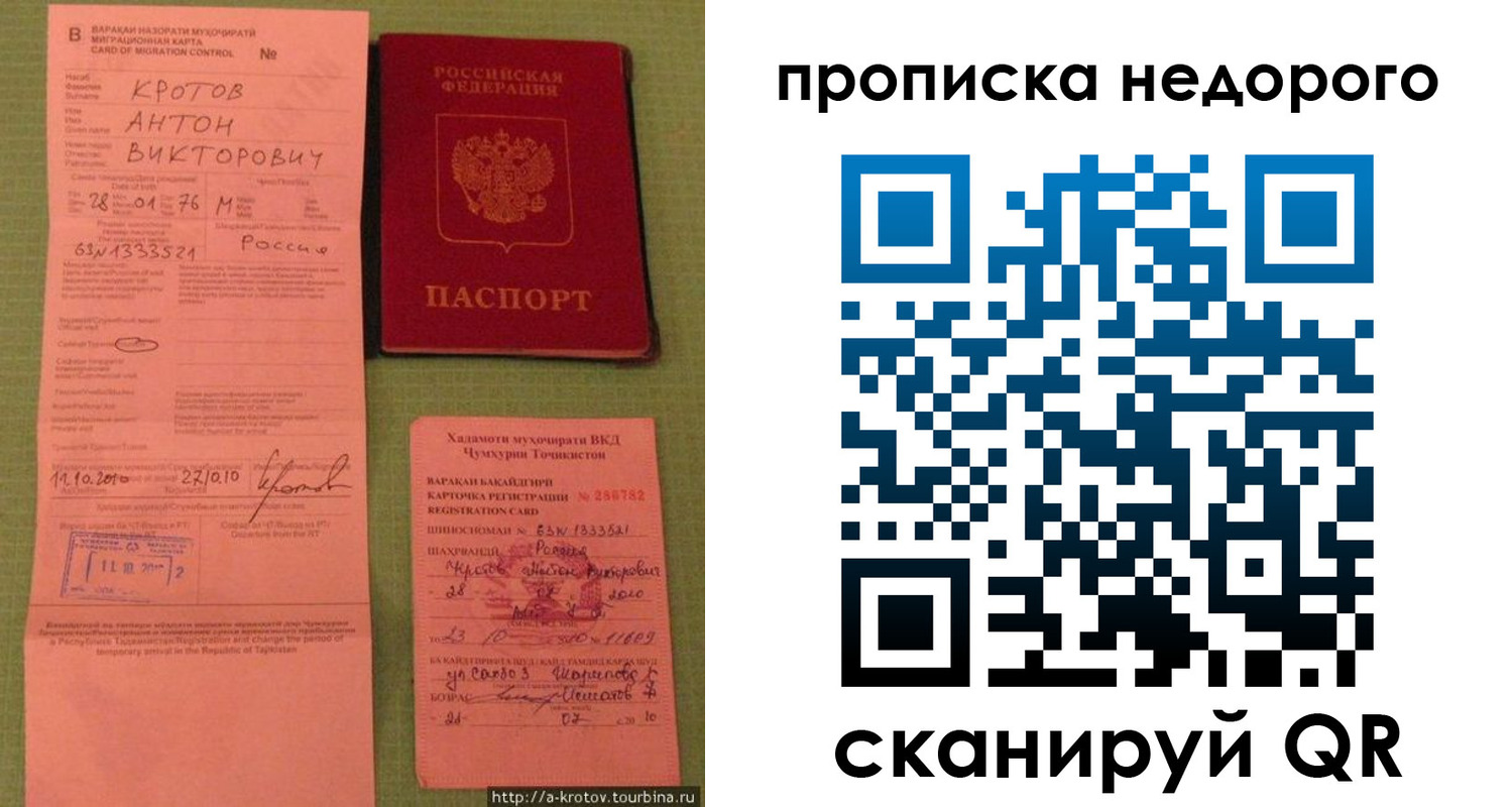 прописка 2025 в Заволжске