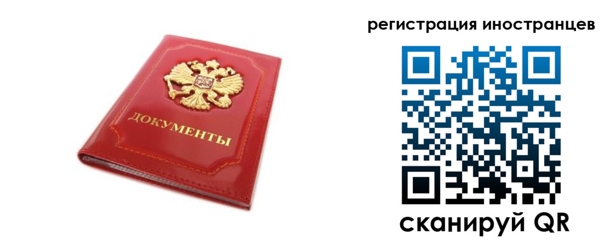 временная прописка в Заволжске
