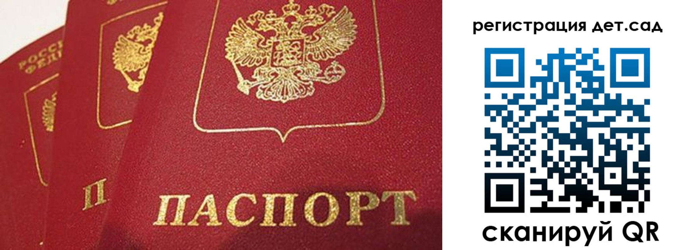 временная регистрация недорого в Заволжске