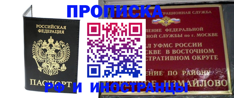 прописка ребенка в Заволжске