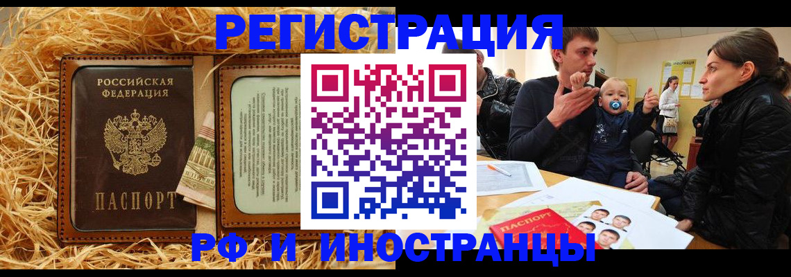 прописка ребенка в Заволжске