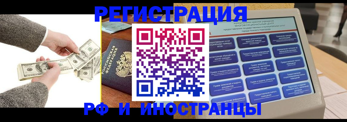 временная регистрация адрес в Заволжске