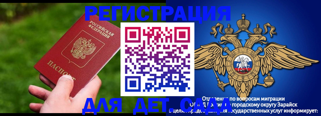 миграционный учет в Заволжске