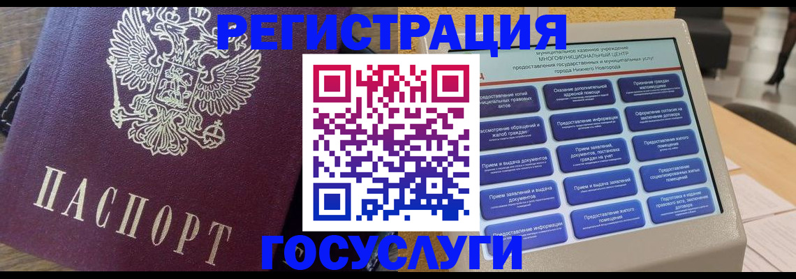 прописка законно в Заволжске